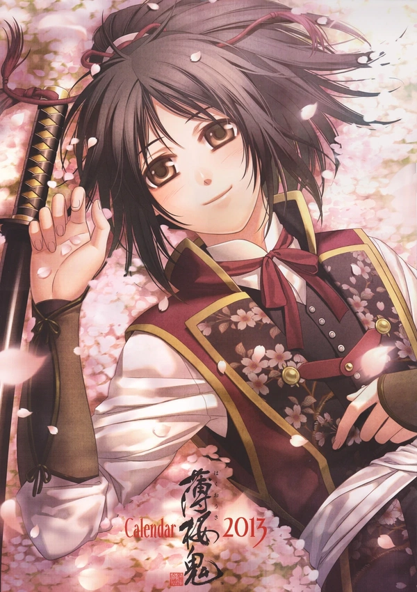 Chizuru Yukimura