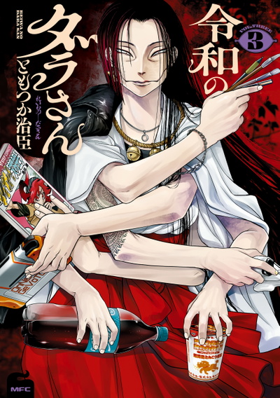 Madara Yamatagi