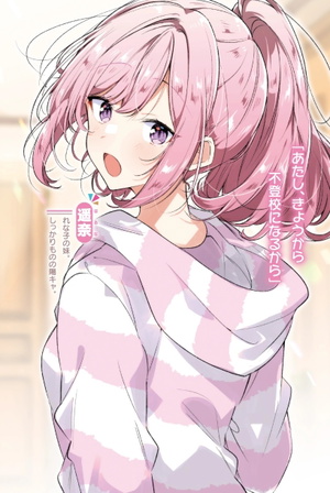 Haruna Amaori