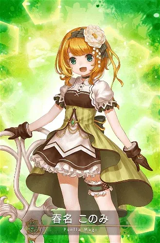 Haruna Konomi