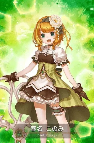 Haruna Konomi