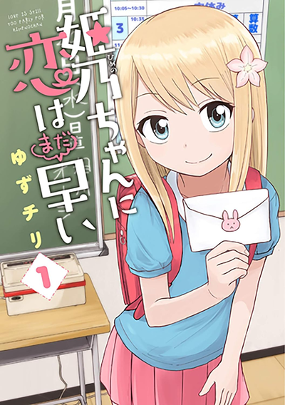 Himeno Aikawa