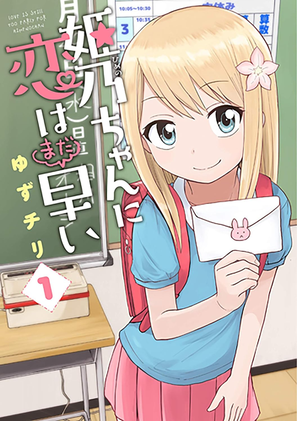 Himeno Aikawa
