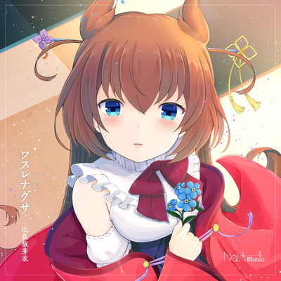 Mei Hirasaka