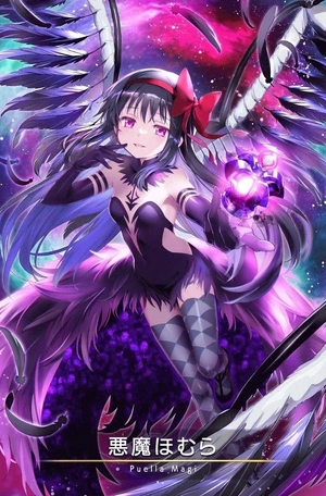 Homura Akemi