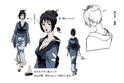 Hotaru