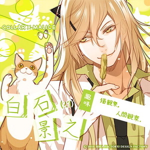 Kageyuki Shiraishi