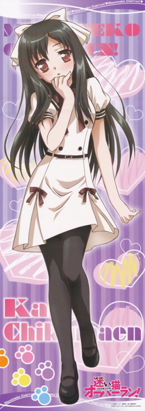 Kaho Chikumaen