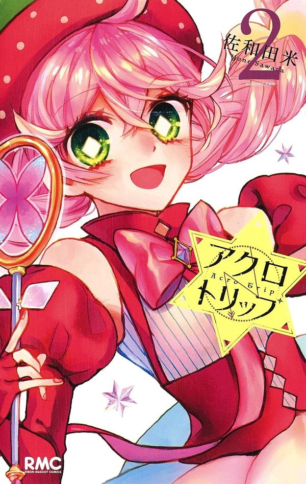Kaju Noichigo