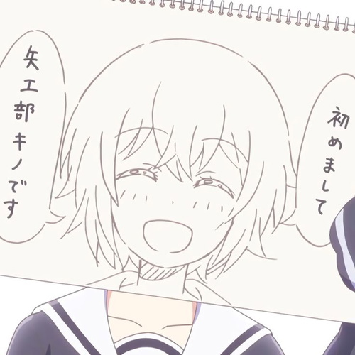 Kino Yakobe
