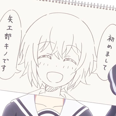 Kino Yakobe