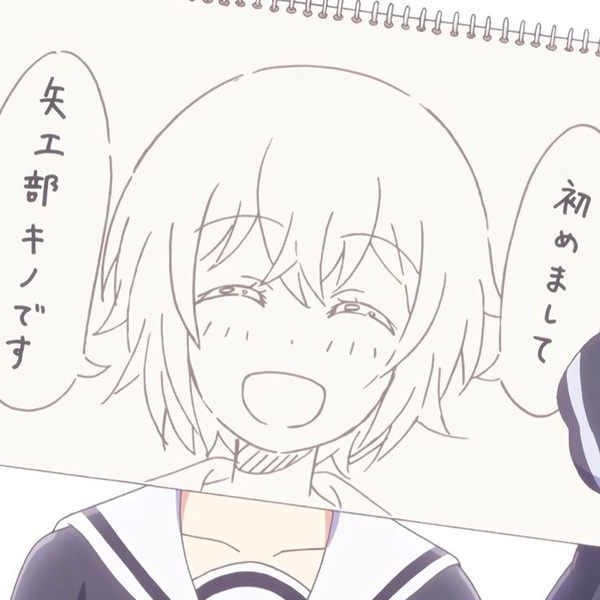 Kino Yakobe