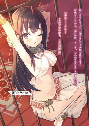 Kohaku Keiko