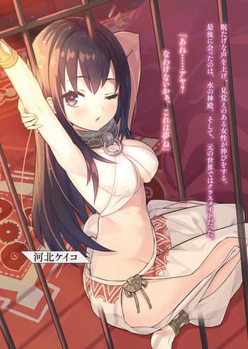 Kohaku Keiko