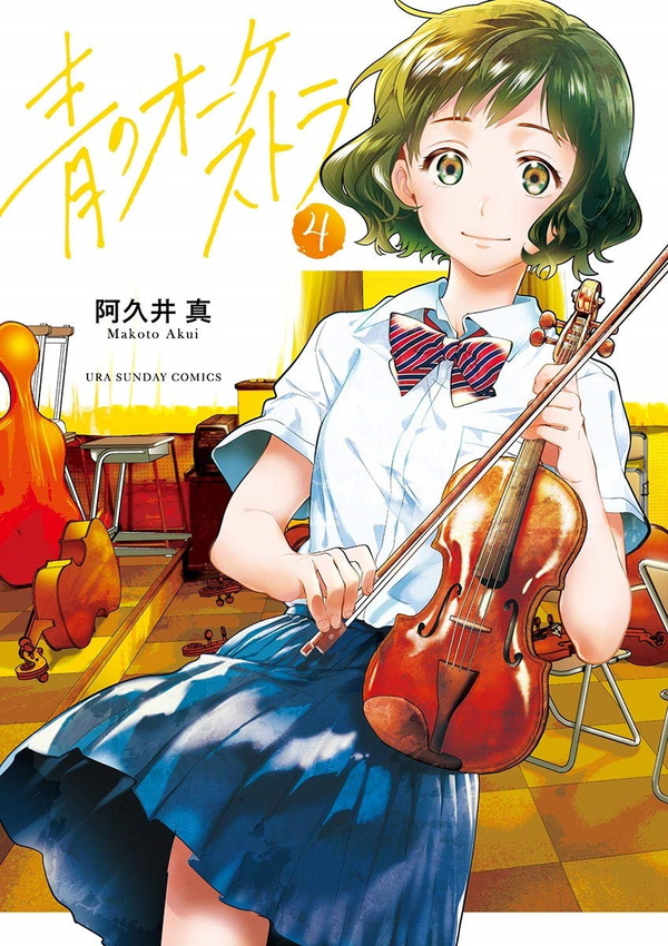 Kozakura Haru
