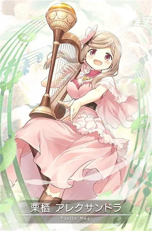 Kurusu Alexandra