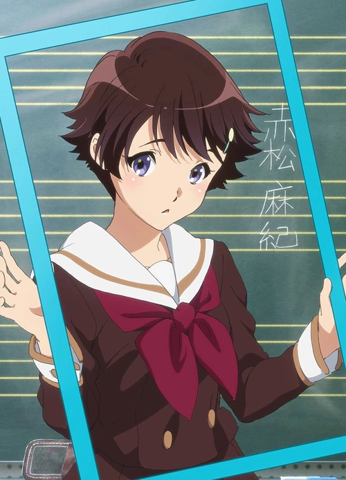 Maki Akamatsu