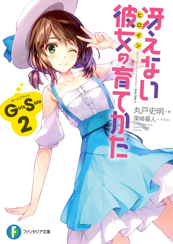 Mayu Sagara
