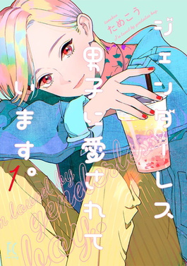 Meguru Souma