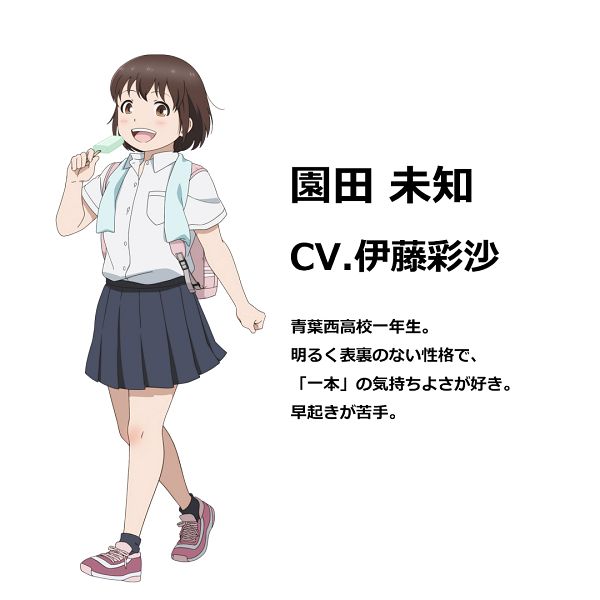 Michi Sonoda