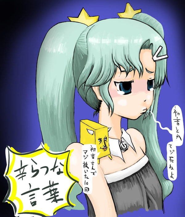 Mihoshi