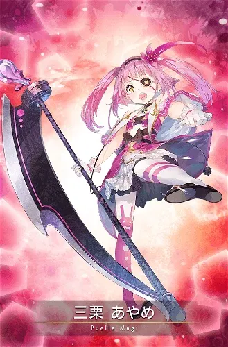 Mikuri Ayame