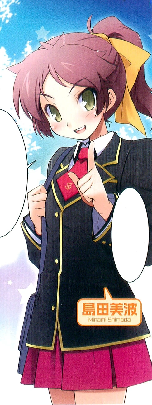 Minami Shimada
