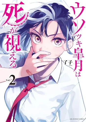 Minazuki Satsuki