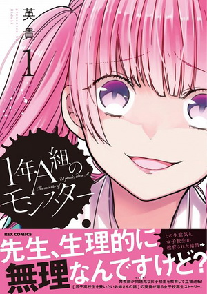 Momo Hananaka