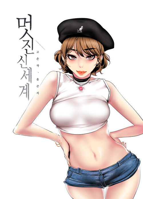 Na So-Ri