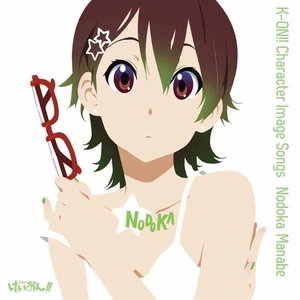 Nodoka Manabe