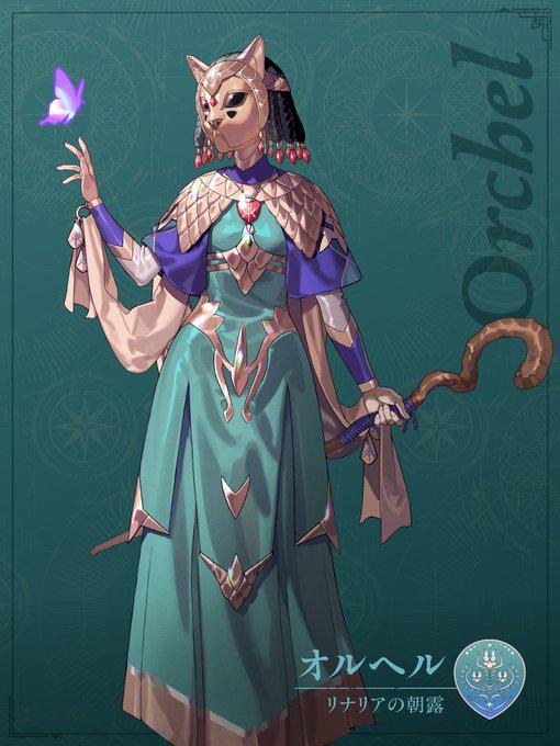 Orchel