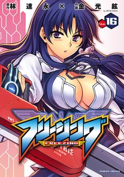 Ouka Tenjouin