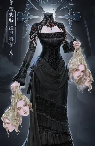 Reinette Tinekerr