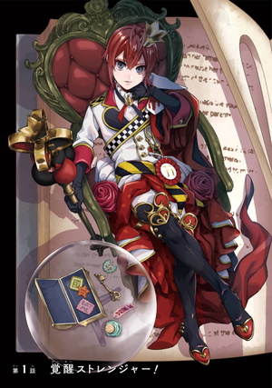 Riddle Rosehearts