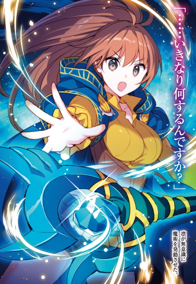 Rin Azuma