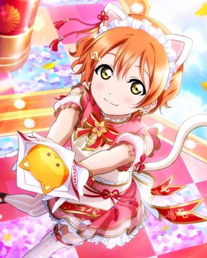 Rin Hoshizora