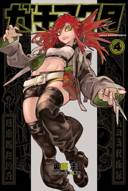 Riyo Reaper
