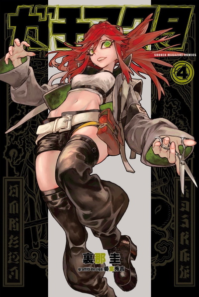 Riyo Reaper