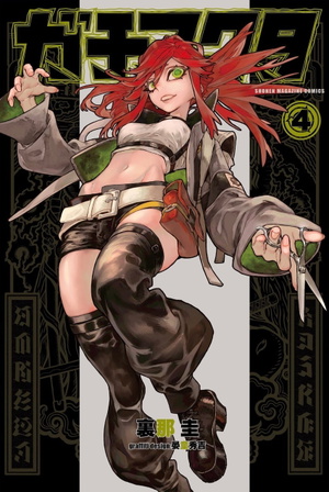 Riyo Reaper