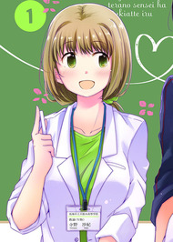 Saki Terano