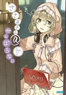 Sasami Tsukuyomi