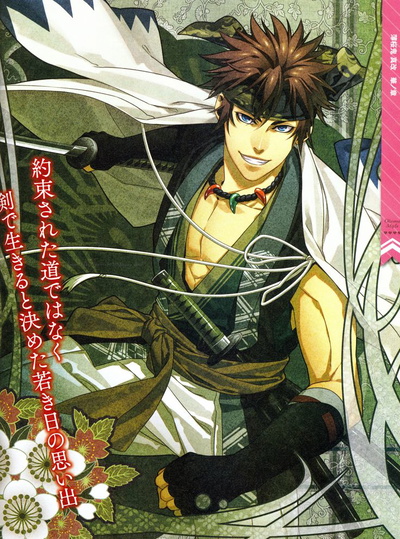 Shinpachi Nagakura