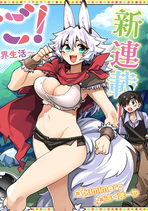 Shiro Fenrir