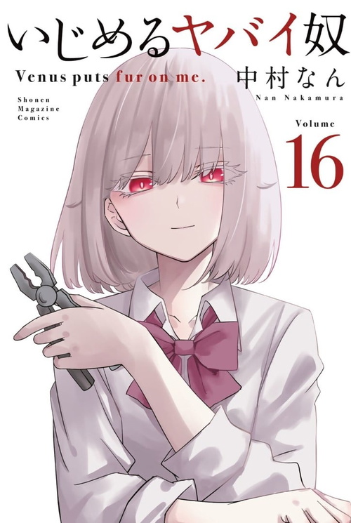 Shirosaki Hana