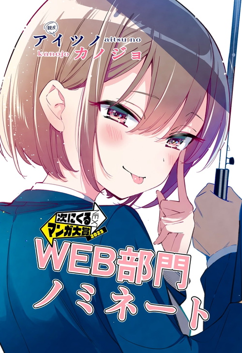 Shizuku Minase