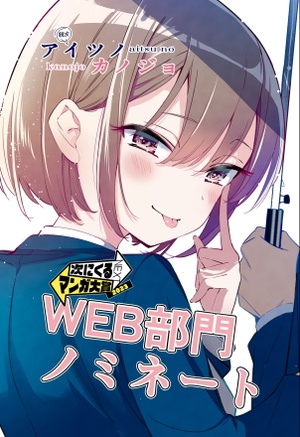 Shizuku Minase