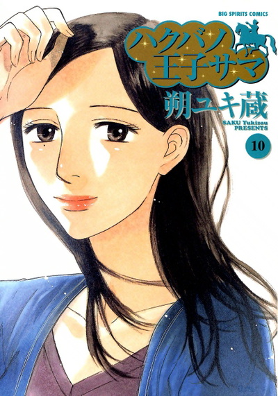 Takako Hara