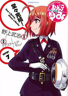 Takemi Sawa