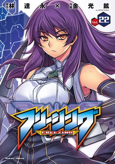 Teslad Aoi